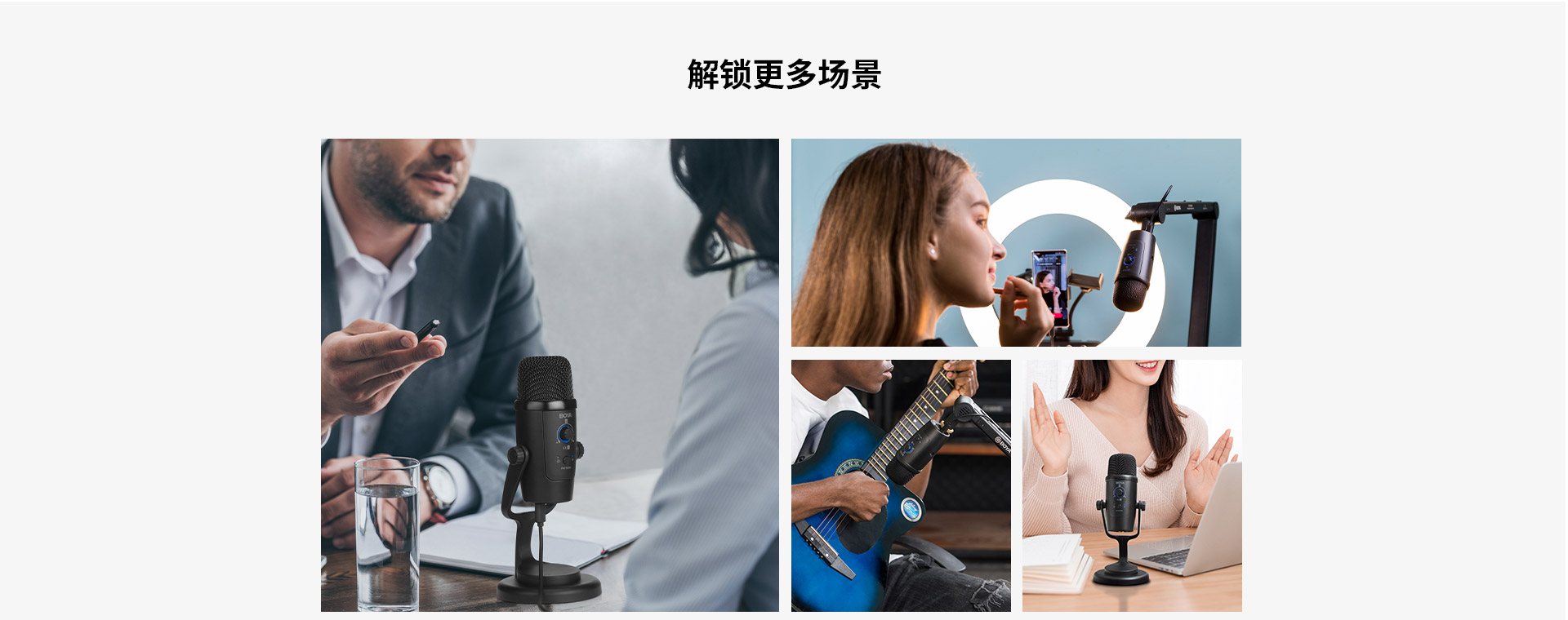 博雅pm500桌面USB麦克风