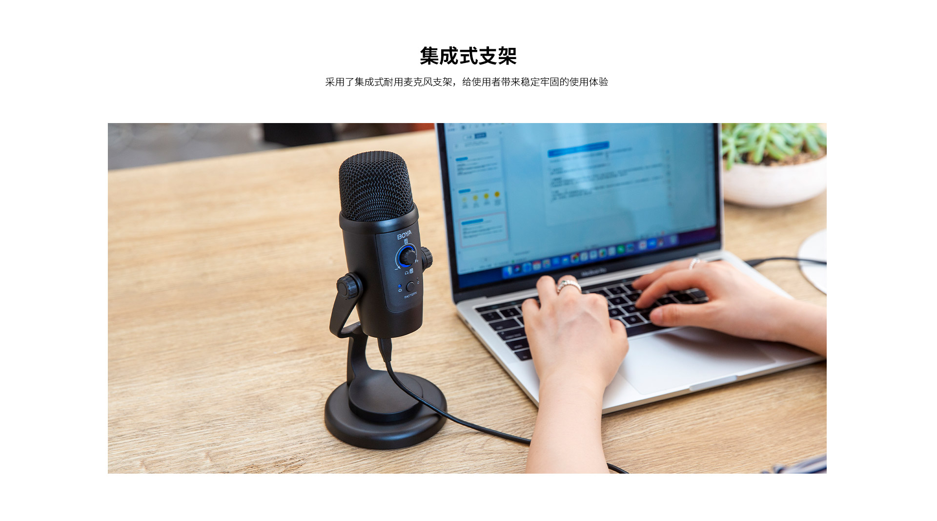 博雅pm500桌面USB麦克风
