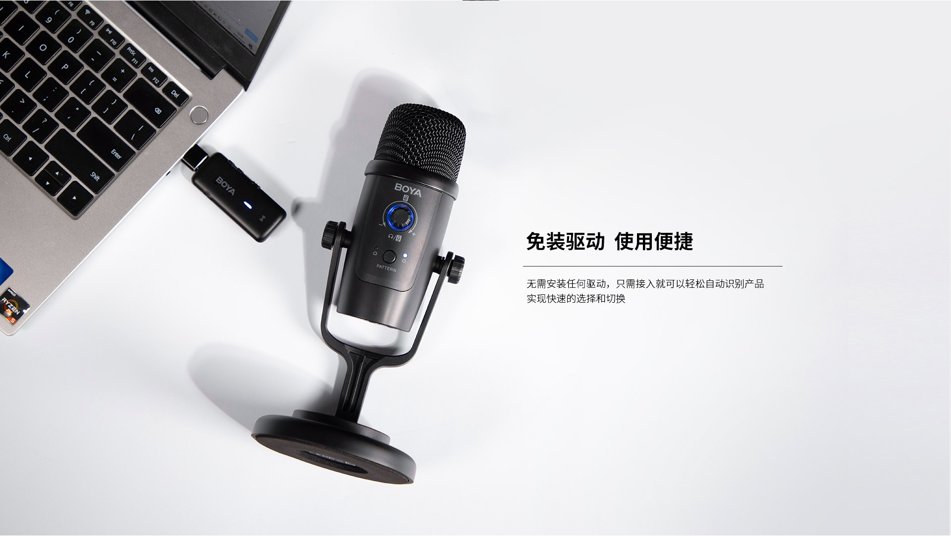 博雅pm500桌面USB麦克风