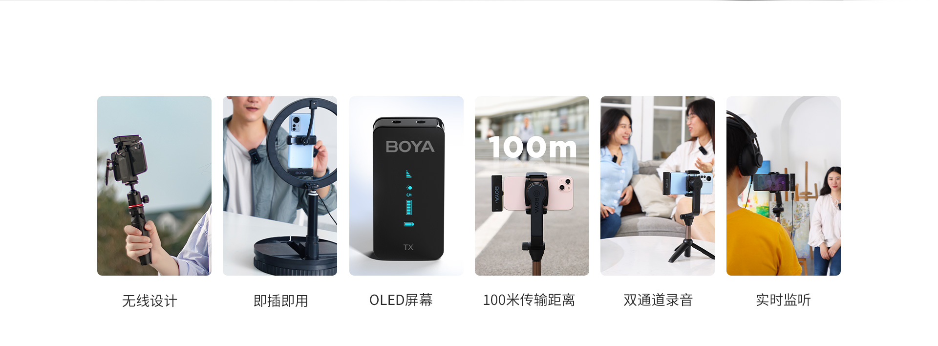 博雅xm6无线麦克风