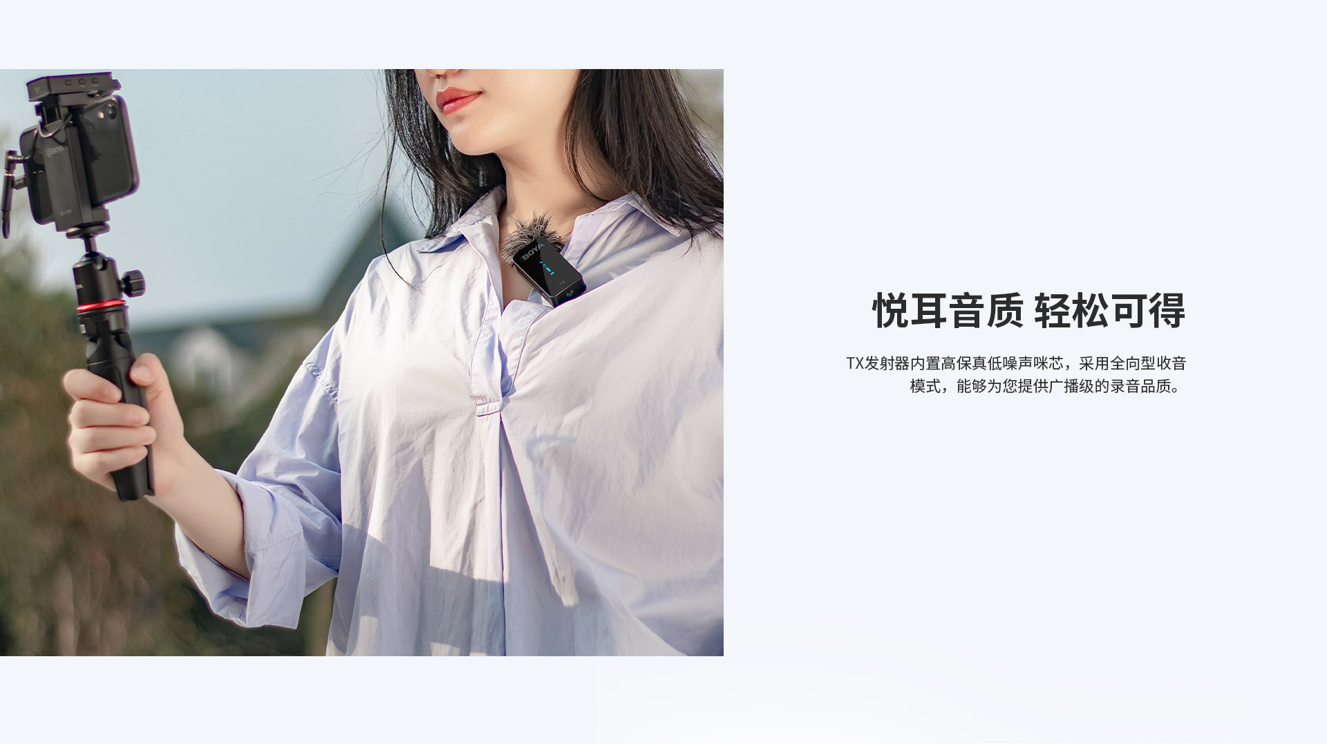 博雅xm6无线麦克风