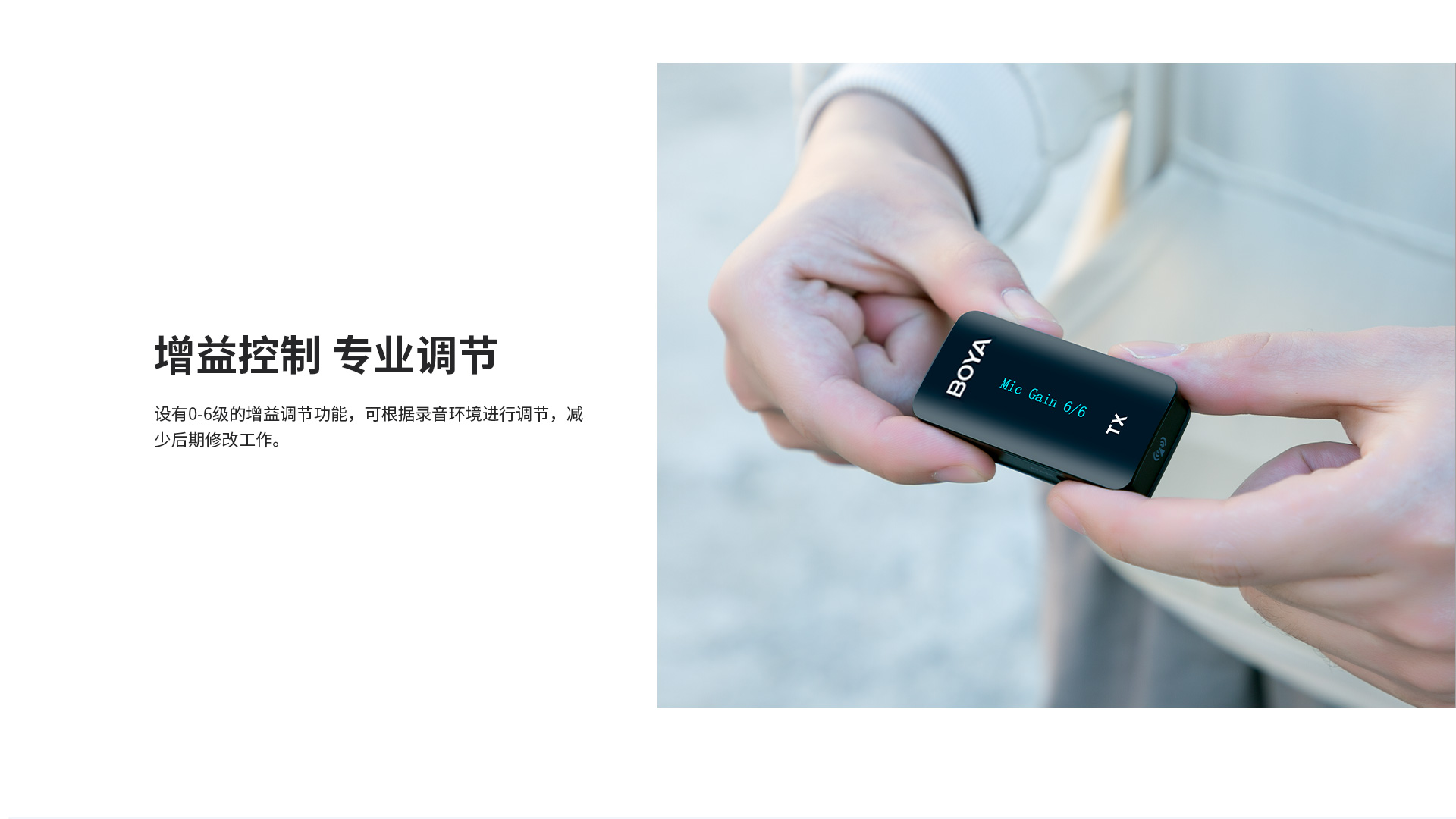 博雅xm6无线麦克风