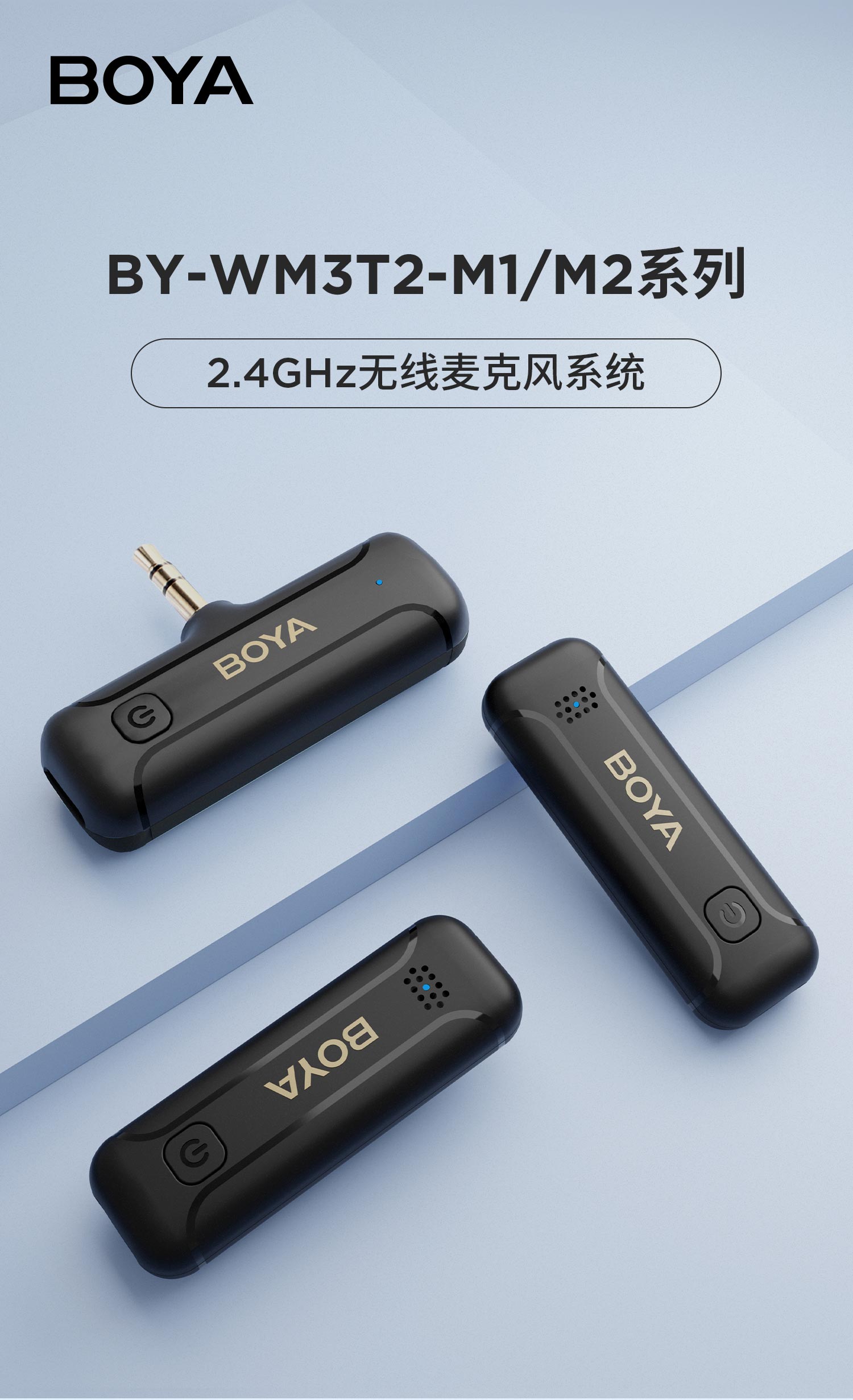 博雅wm3t2无线麦克风