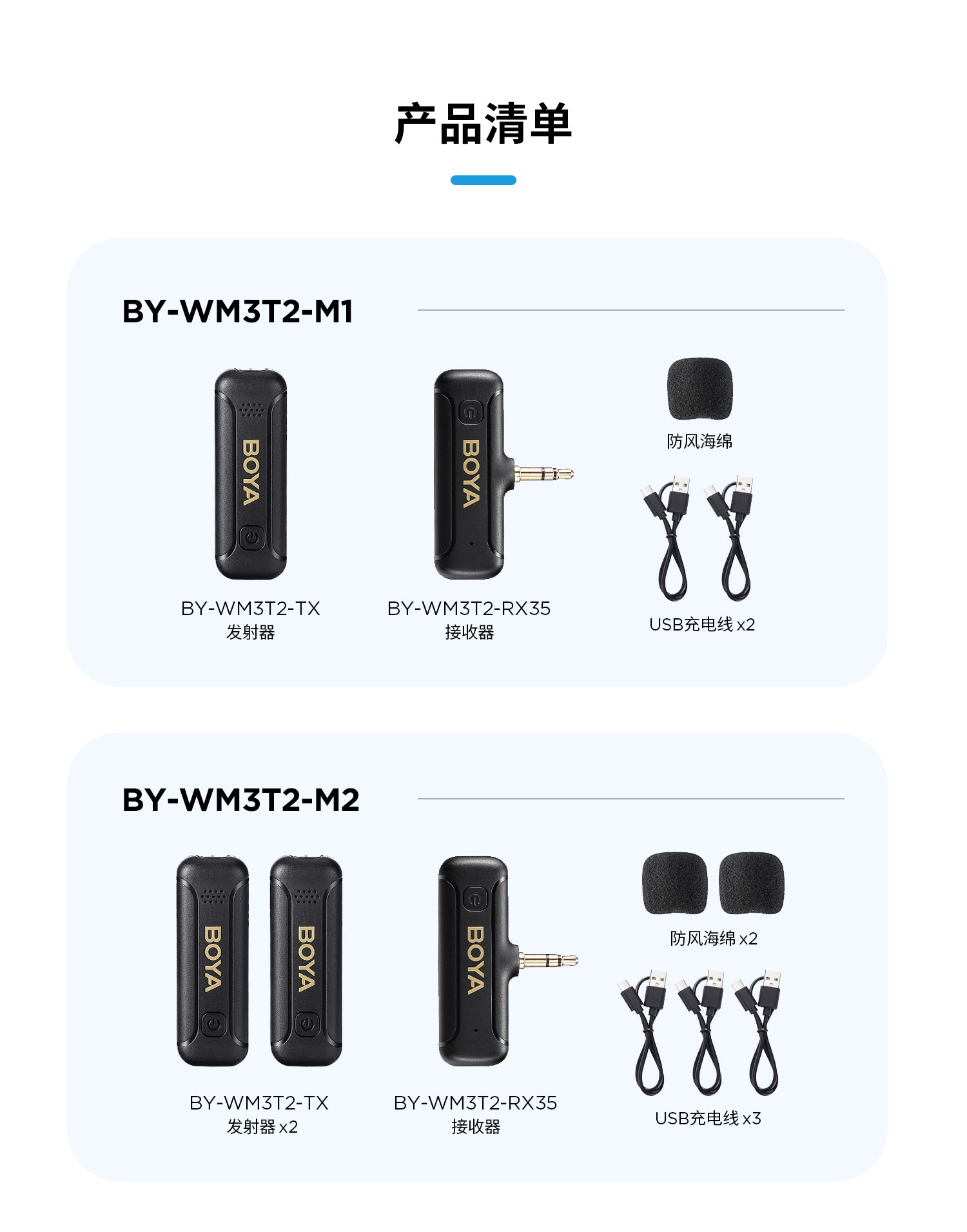 博雅wm3t2无线麦克风