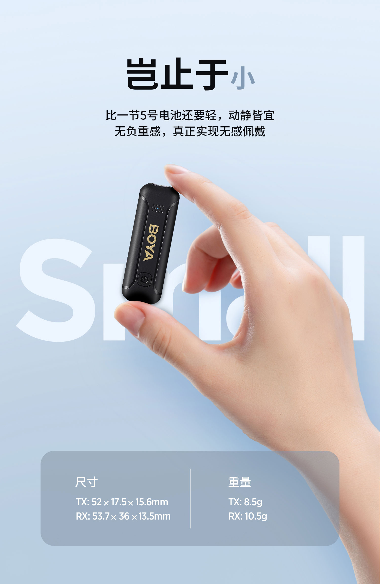 博雅wm3t2无线麦克风