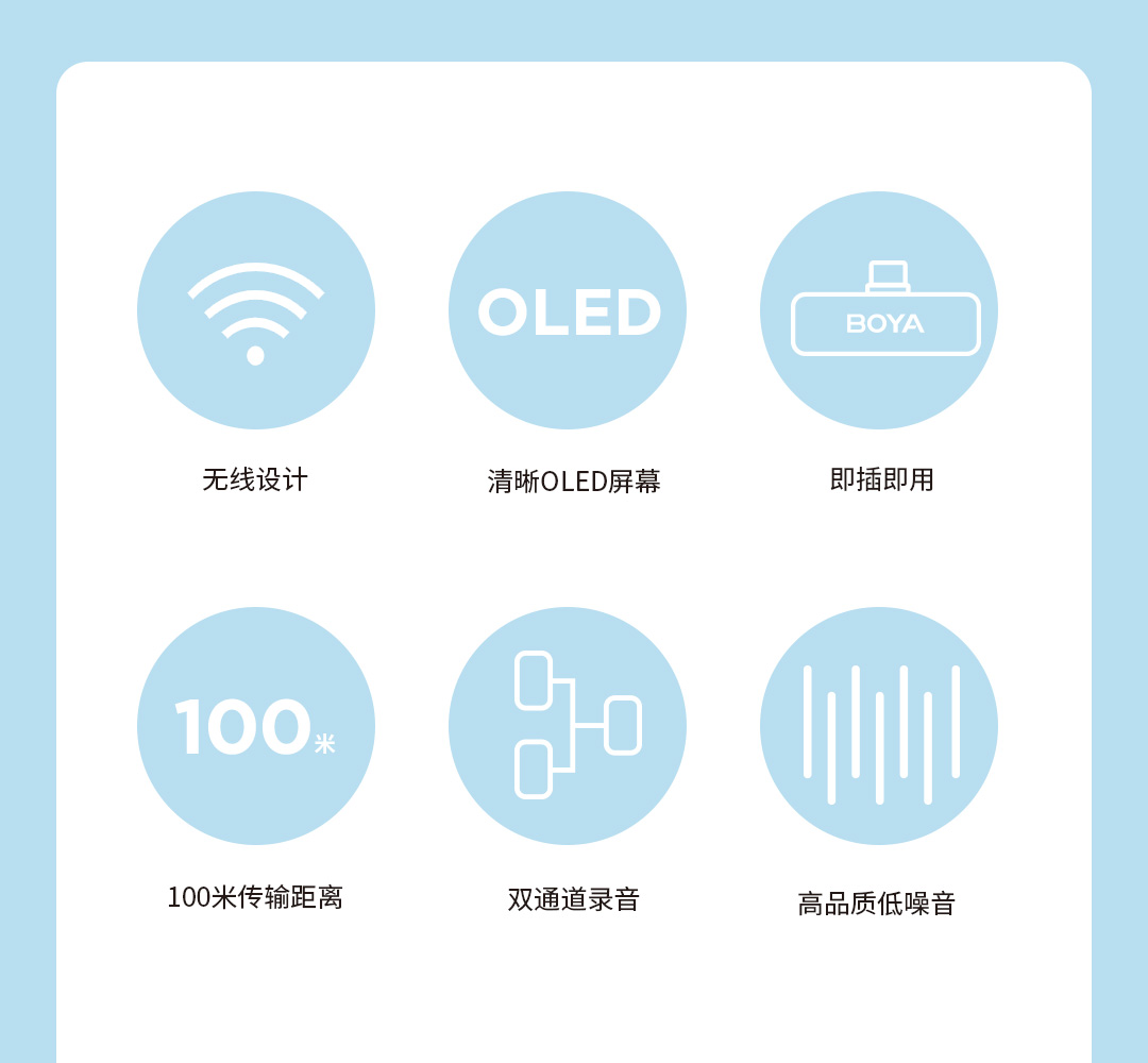 博雅XM6无线麦克风
