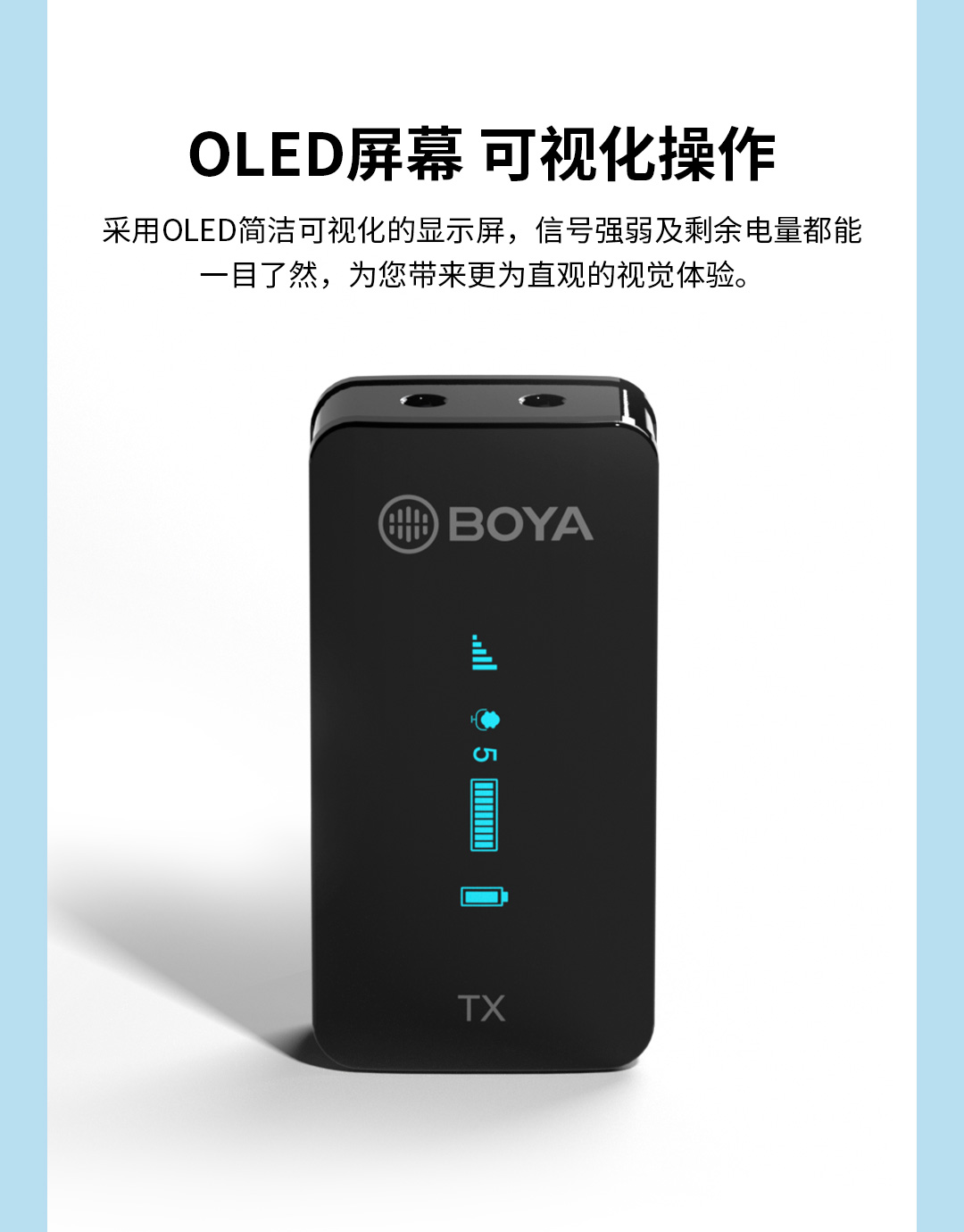 博雅XM6无线麦克风