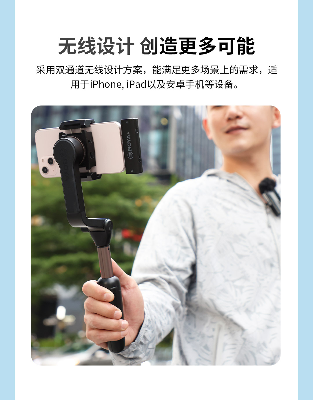 博雅XM6无线麦克风