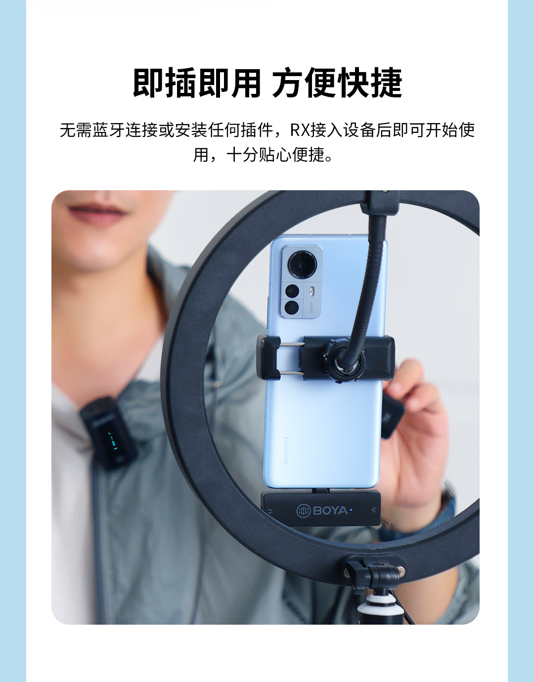 博雅XM6无线麦克风