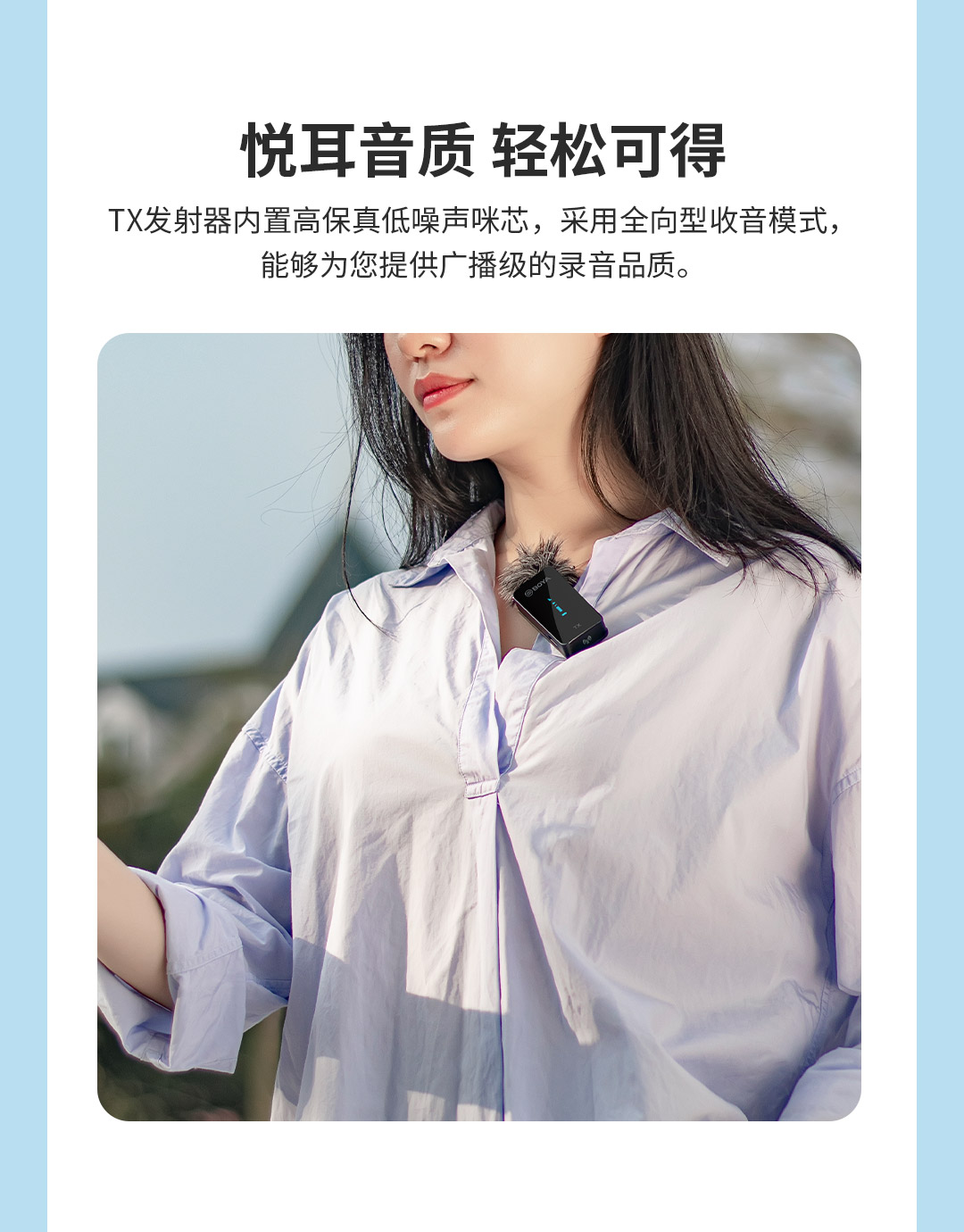 博雅XM6无线麦克风