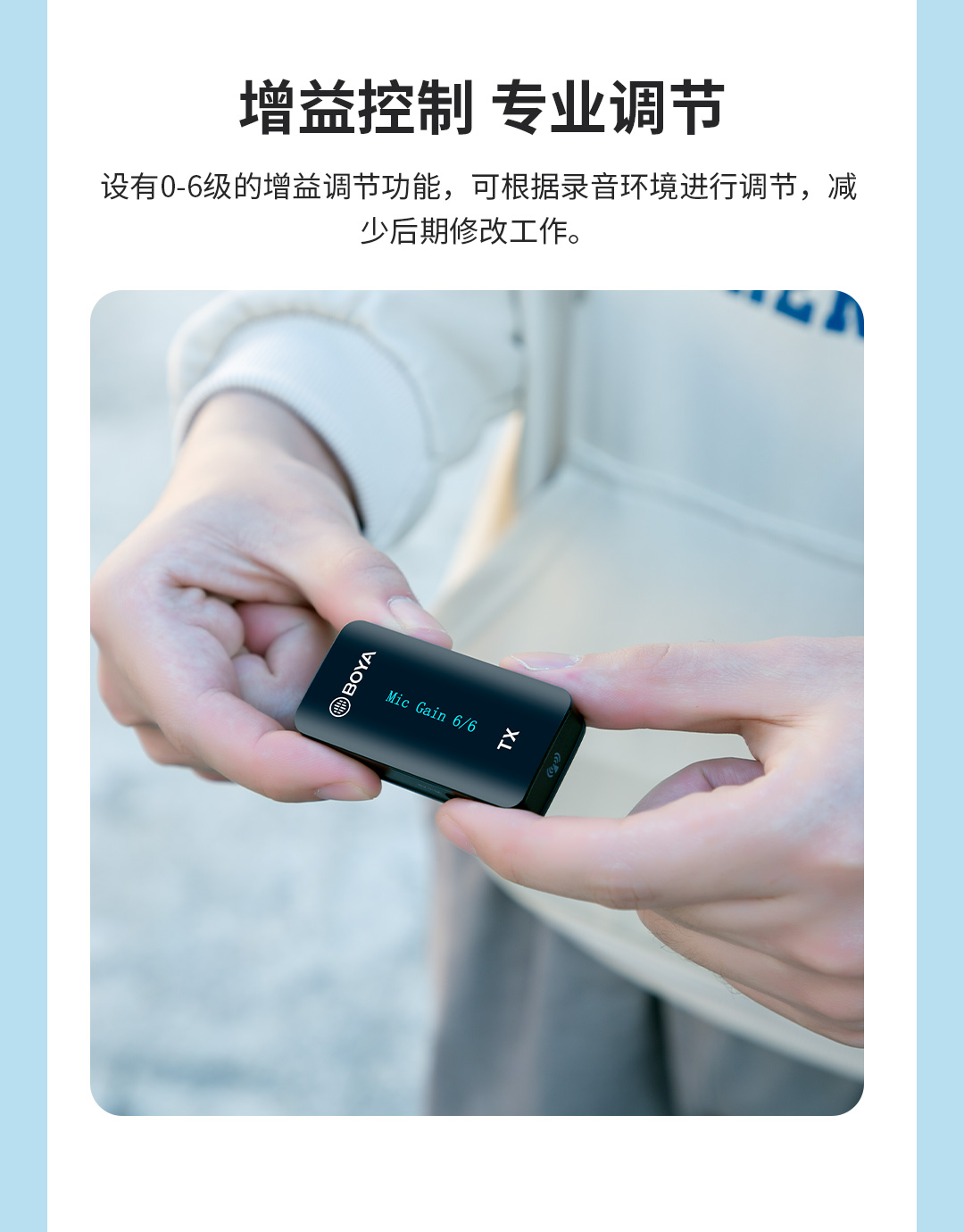博雅XM6无线麦克风