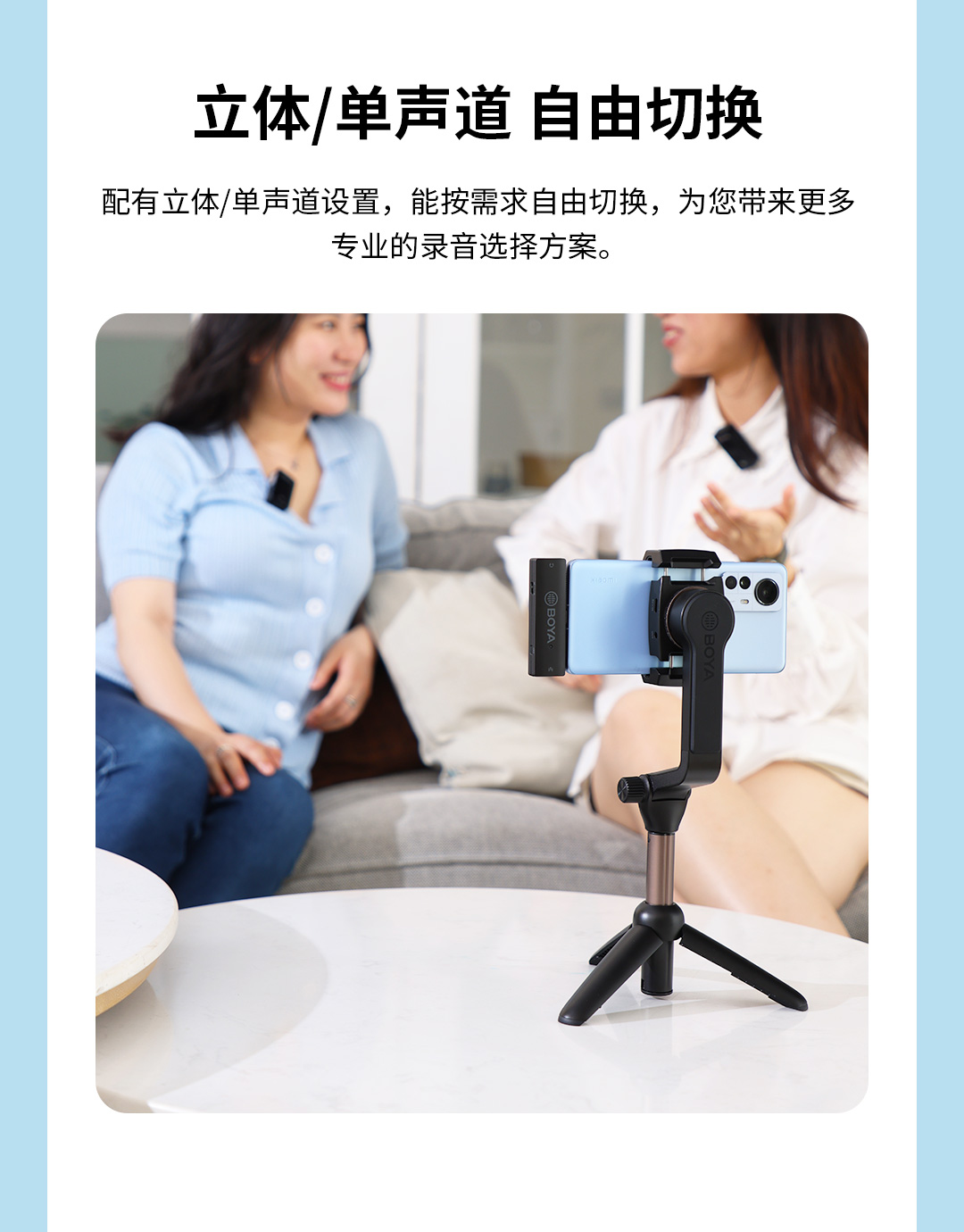 博雅XM6无线麦克风