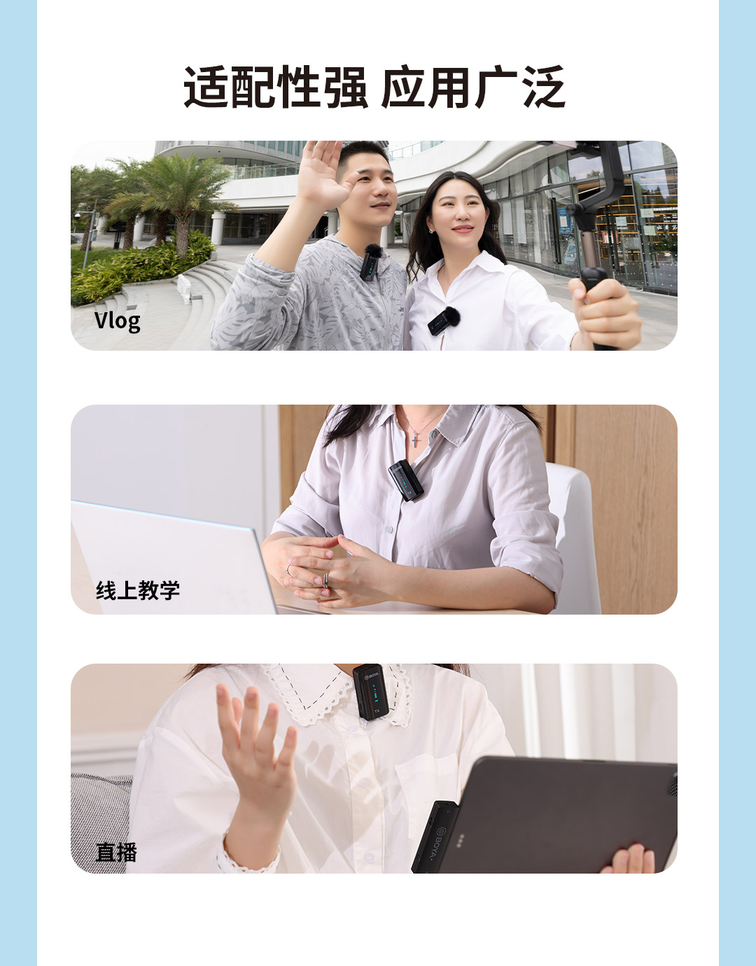 博雅XM6无线麦克风