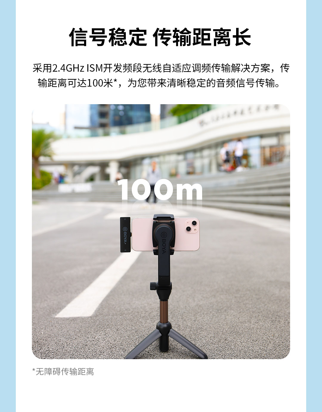 博雅XM6无线麦克风
