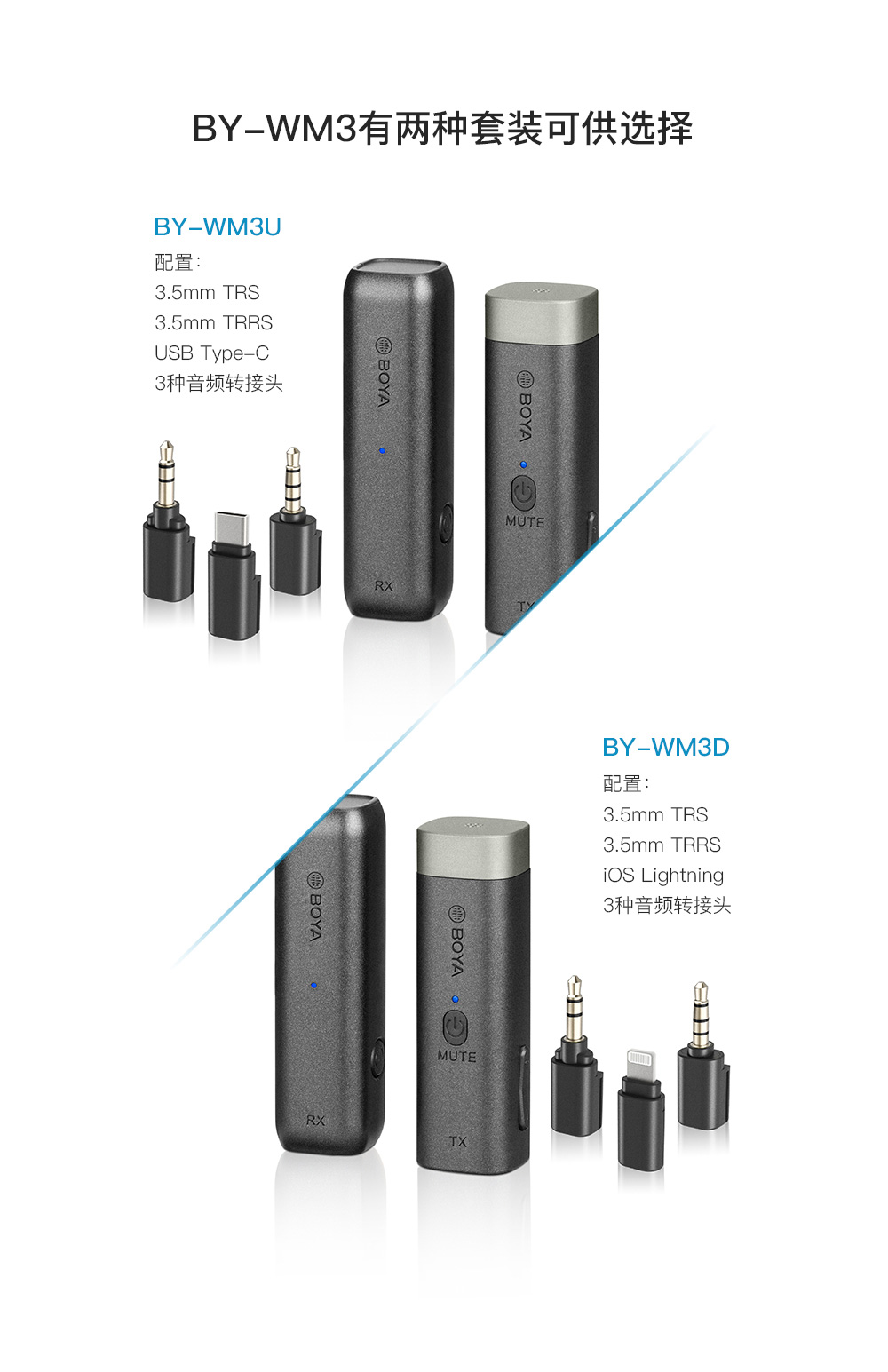 博雅wm3无线麦克风
