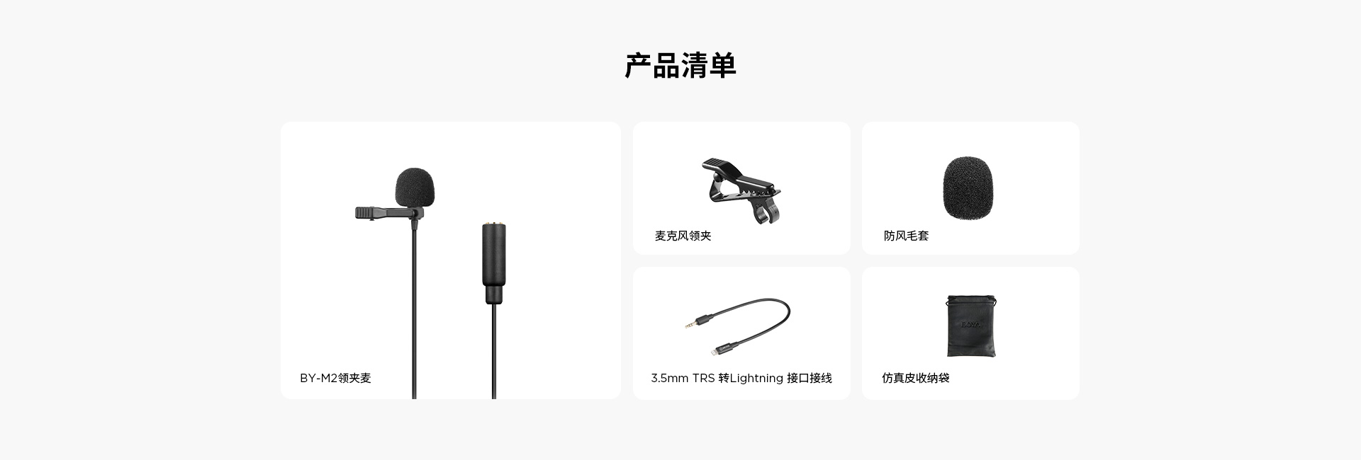 boya博雅M2领夹麦克风